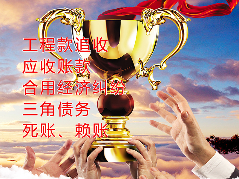 威县要债公司